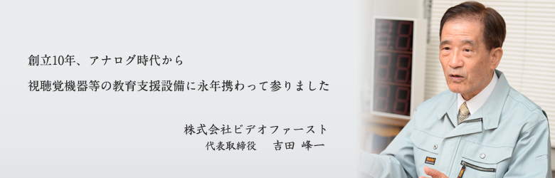 吉田 峰一
